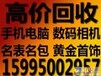 金坛回收单反相机收多少钱金坛最高价回收70D相机价格