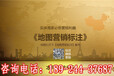 紫金县QQ地图标注公司位置-地图营销189-2443-7687