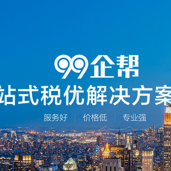 北京一次性收费地址注册公司、变更地址、疑难处理