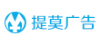 南京提莫廣告有限公司