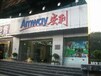 北京西城區安利專賣店在哪兒西城區安利產品免費送貨人員哪有？