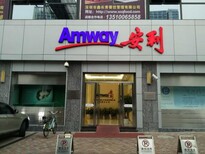 上海寶山區安利產品哪有賣寶山區安利店鋪哪兒有？圖片0