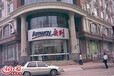 上海浦東區安利產品的銷售員哪有浦東區安利公司在哪？