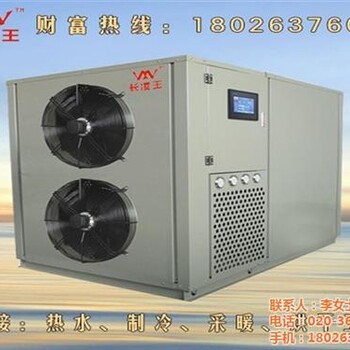 鲁山高温热泵烘干机广东长凌图粮食高温热泵烘干机