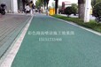 彩色道路施工路面喷涂环保彩色路面喷涂