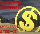 北京满三年五千万干净实业公司急转让