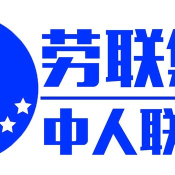 全国异地代缴单交工伤保险雇工宝保障范围广赔付速度快