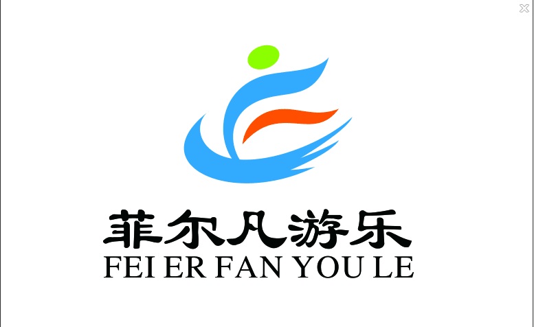 重慶菲爾凡游樂設施有限公司