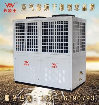 溫縣高溫?zé)岜煤娓蓹C,廣東長凌,高溫?zé)岜煤娓沙凉駲C