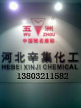 五洲牌碳酸钡，碳酸锶，硫酸钡，中国商标