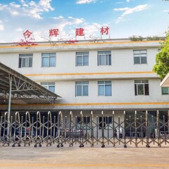 广州市今辉建材科技有限公司