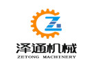 邢台市泽通机械制造有限公司