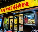 加盟兰州拉面店，东方宫兰州拉面加盟总部