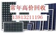 温州太阳能发电板回收.太阳能光伏组件回收