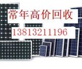 温州回收单晶硅锭价格.太阳能光伏组件回收