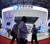 2020年第23届北京科技产品展览会