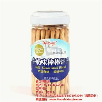 进口食品,襄阳市食之味商贸有限公司,进口食品展