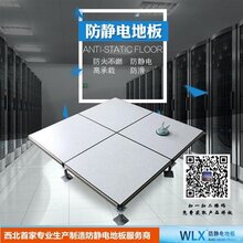 未来星防静电地板_宝鸡无边防静电地板_无边防静电地板图片