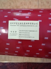 深圳一级供应商低价供应3M4229P图片