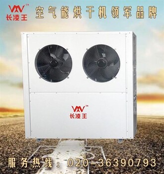 食用菌高溫?zé)岜煤娓蓹C(jī)洛寧高溫?zé)岜煤娓蓹C(jī)干燥設(shè)備廠家