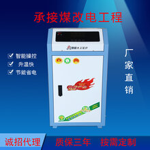 电锅炉价格民用厂家直销快热式电采暖炉图片