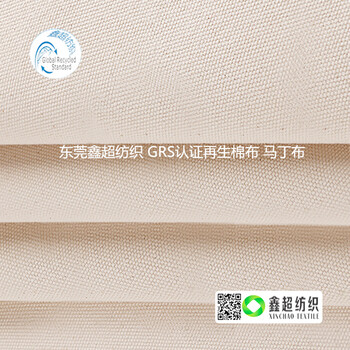 GRS再生棉布16S全棉馬丁布10642男女箱包鞋材帆布廠家