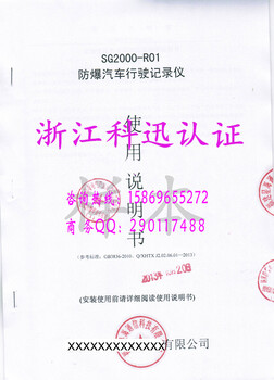 吕梁防爆认证代理机构陕西防爆认证代理查询西安防爆认证代理申请