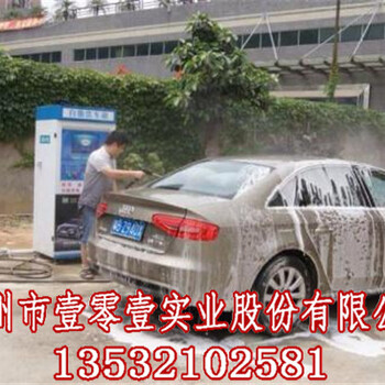 惠州自助洗车_DDONE共享自动洗车