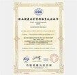 OHSAS18001认证,OHSAS18001,千翔韵