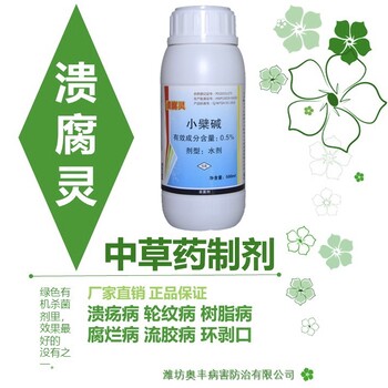 預(yù)防獼猴桃病害藥潰腐靈農(nóng)藥廠家批發(fā)