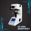 上海专业的HV-1000A自动转塔显微维氏硬度计厂家推荐山西维氏硬度计