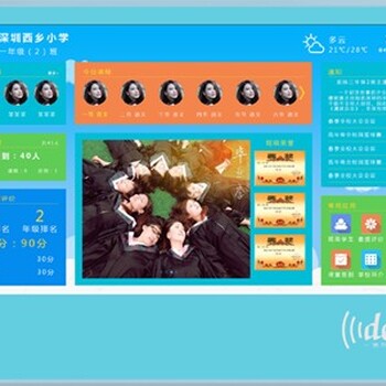 閘北智慧校園班牌-的智慧校園班牌價位
