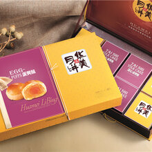 2019华美月饼价格,2019哪个牌子月饼好吃,广州酒家月饼批发图片