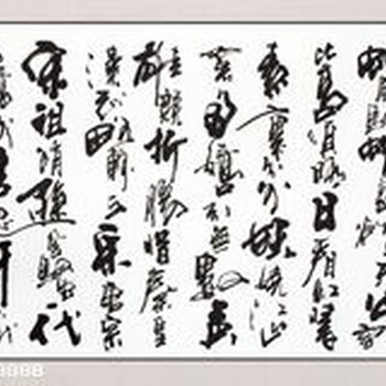 字画免费鉴定