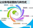 眉山公众号招商专业的微信公众号出自襄阳易企赢网络图片