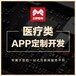 三秒软件安全可信赖的软件供应_APP开发哪里找