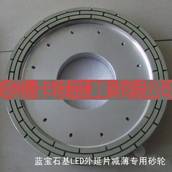 郑州价位合理的金刚石LED减薄砂轮哪里买-江苏金刚石LED砂轮厂家