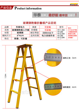 华泰生产电工梯绝缘关节梯合梯绝缘人字梯玻璃钢绝缘梯