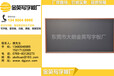 杭州黑板，销量好的黑板供应商——金英写字板厂