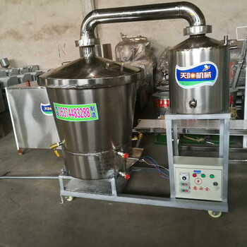 生产销售电加热蒸酒机械液态纯粮烧酒设备工艺