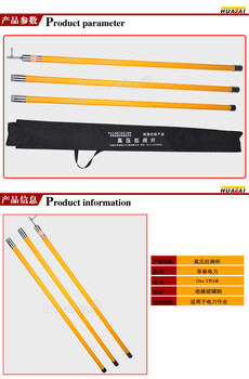 华泰生产高压绝缘棒拉闸杆