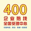 长沙400电话办理中心长沙办理400电话