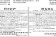 淮安日报刊登广告联系电话