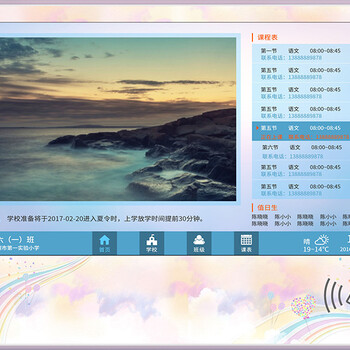 湖北智慧校园电子班牌_质量好的智慧校园电子班牌，就在一德科技