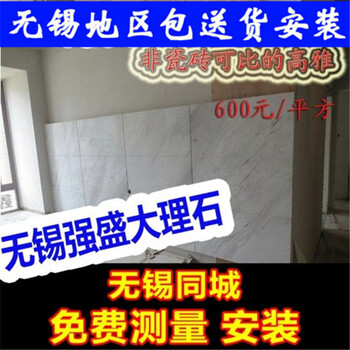 無錫大理石樓梯板多少錢一平方-無錫強盛石材