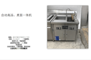 自动升降六眼煮面炉高汤炉一体机图片
