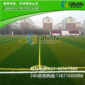 上海市人造草坪足球场供应商_运动型人造草坪