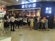 遇见小面厨房设备唯一供应商图片