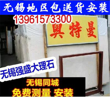 無錫大理石飄窗廠家批發(fā)-無錫強盛石材