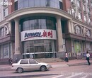 江苏徐州安利专卖店在哪送货电话多少图片